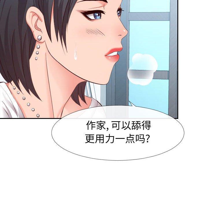 《同一屋檐》漫画 第18话