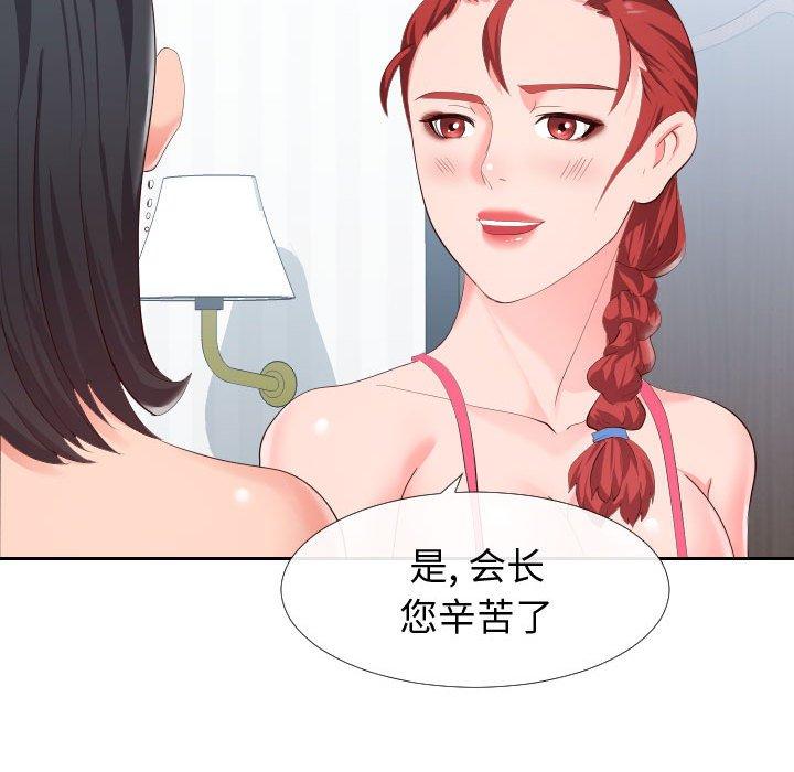 《同一屋檐》漫画 第18话