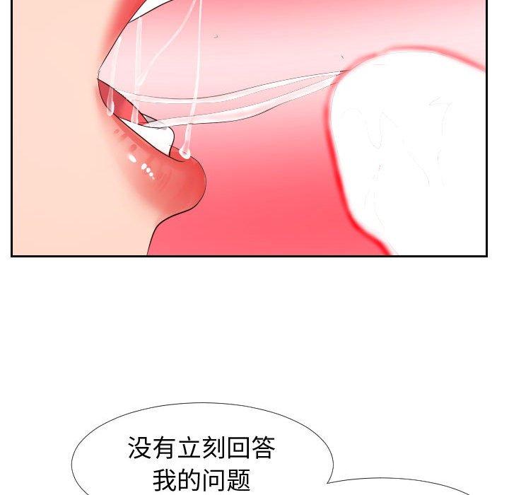 《同一屋檐》漫画 第18话