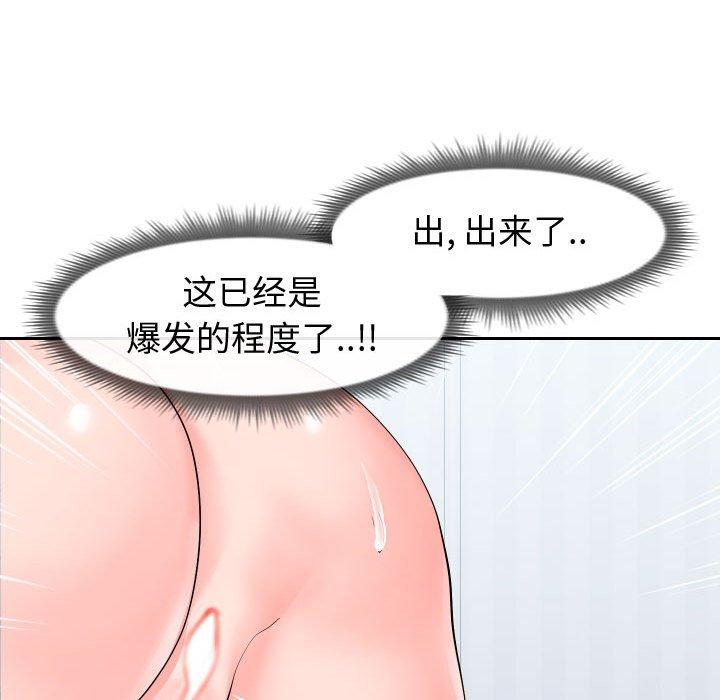 《同一屋檐》漫画 第18话