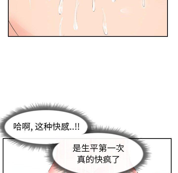 《同一屋檐》漫画 第18话