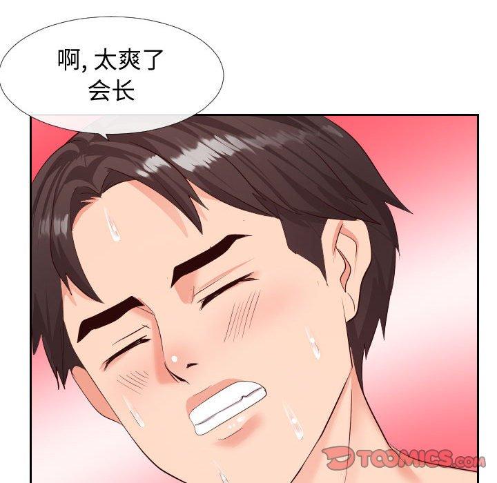 《同一屋檐》漫画 第18话