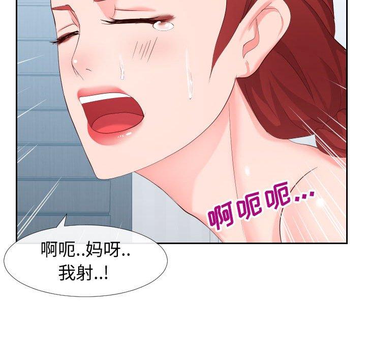 《同一屋檐》漫画 第18话