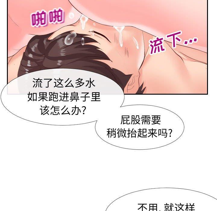 《同一屋檐》漫画 第18话