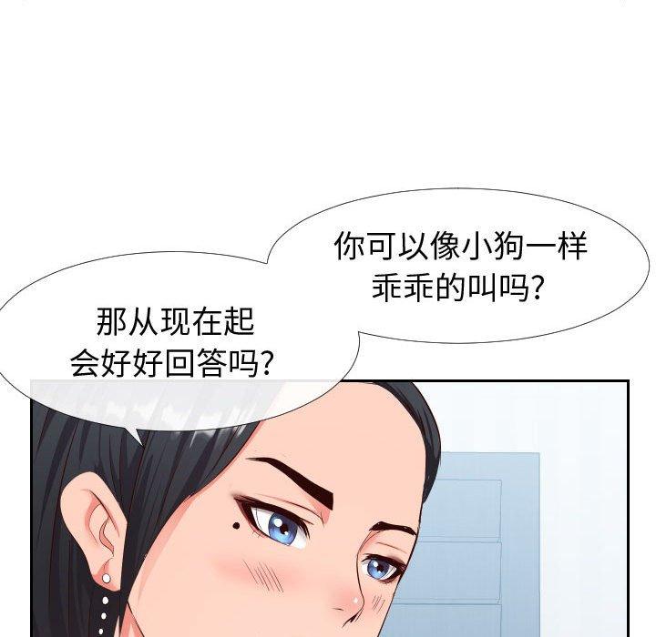 《同一屋檐》漫画 第18话