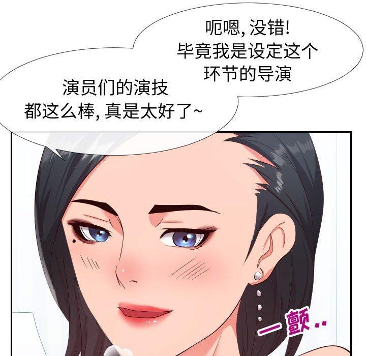 《同一屋檐》漫画 第18话