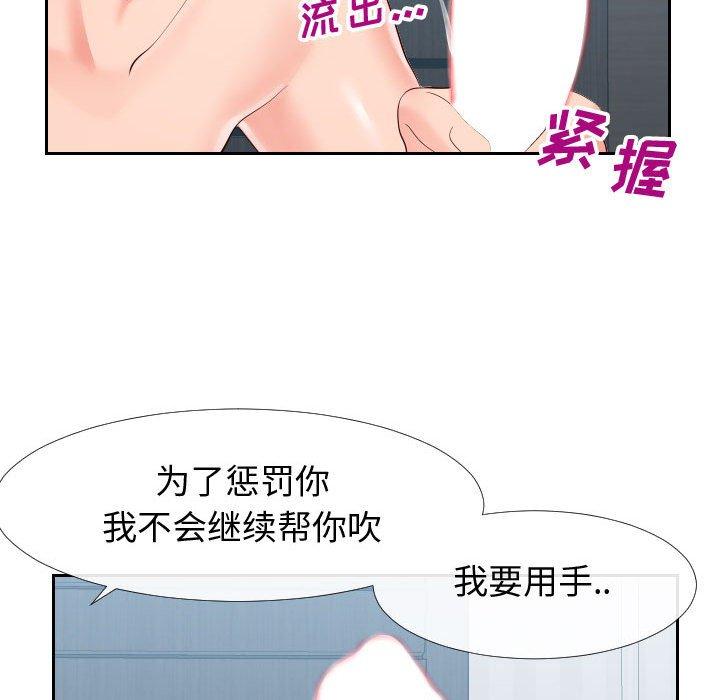 《同一屋檐》漫画 第18话