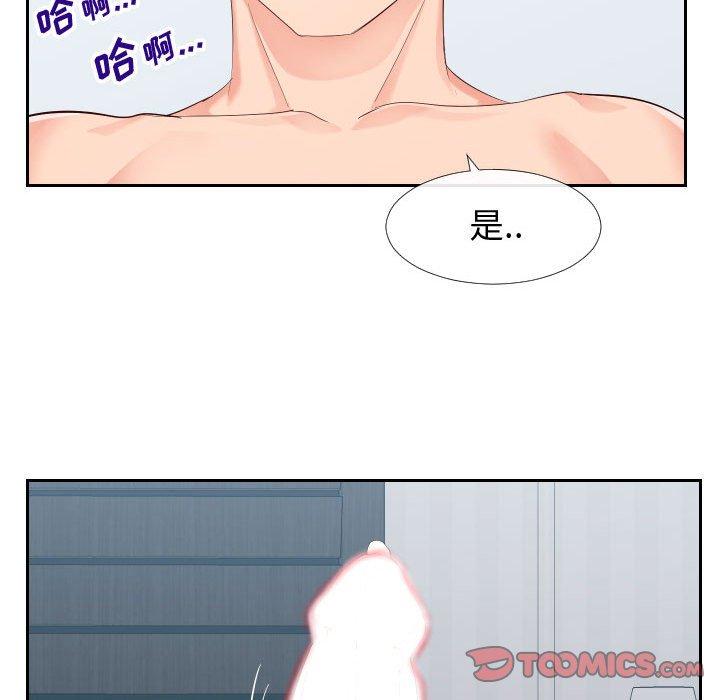 《同一屋檐》漫画 第18话