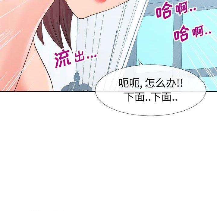 《同一屋檐》漫画 第18话