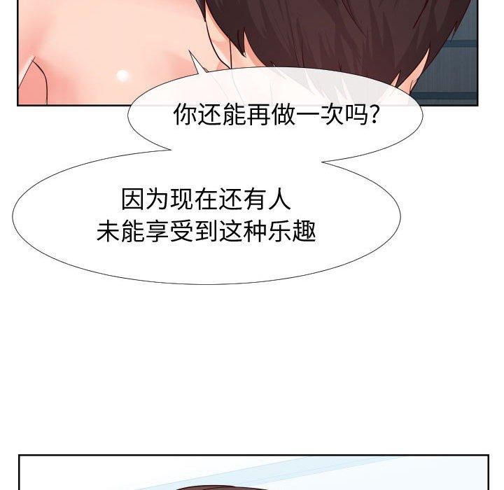 《同一屋檐》漫画 第19话