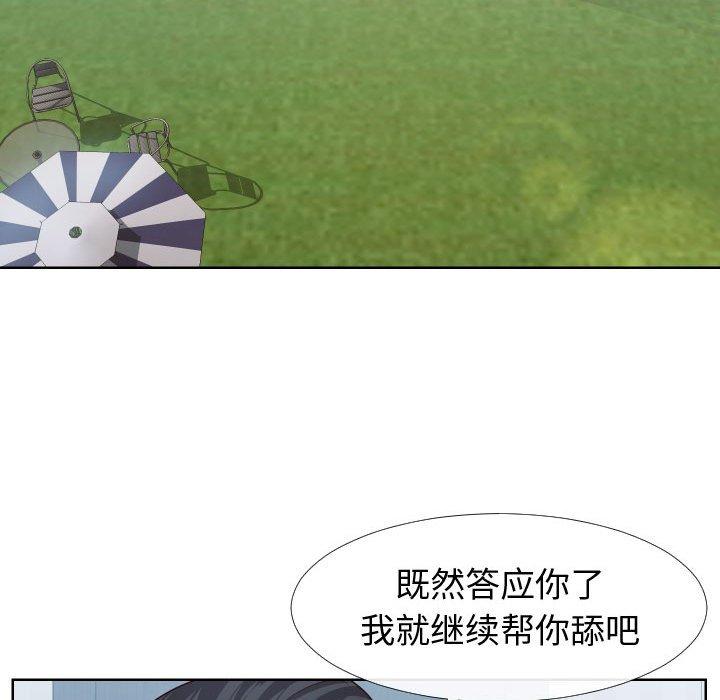 《同一屋檐》漫画 第19话