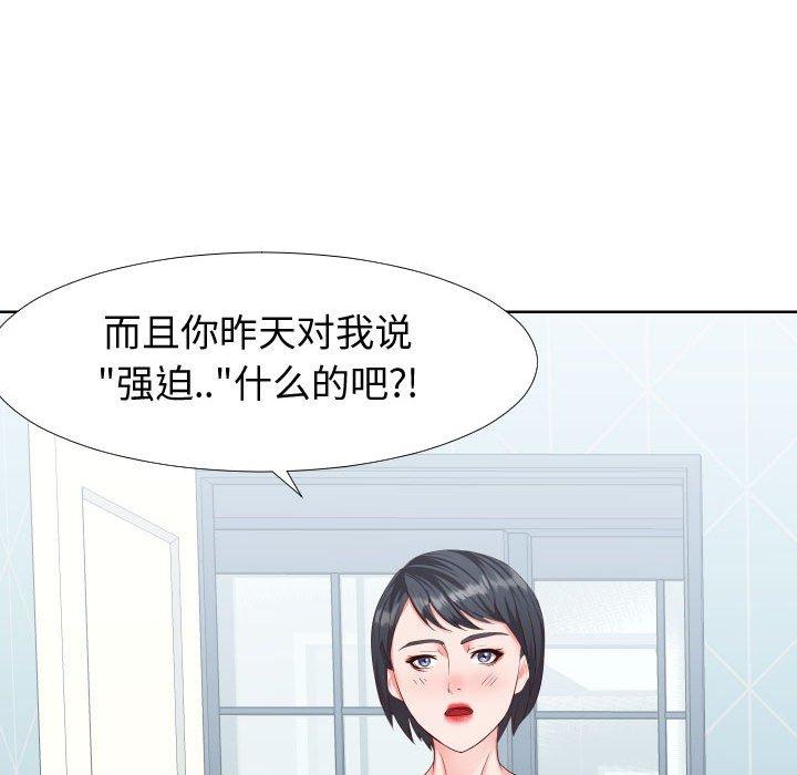 《同一屋檐》漫画 第19话