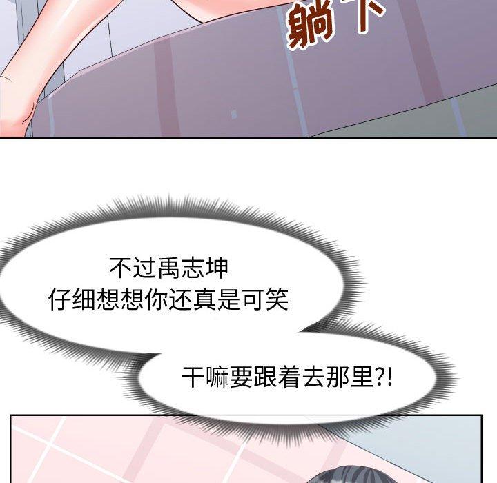 《同一屋檐》漫画 第19话