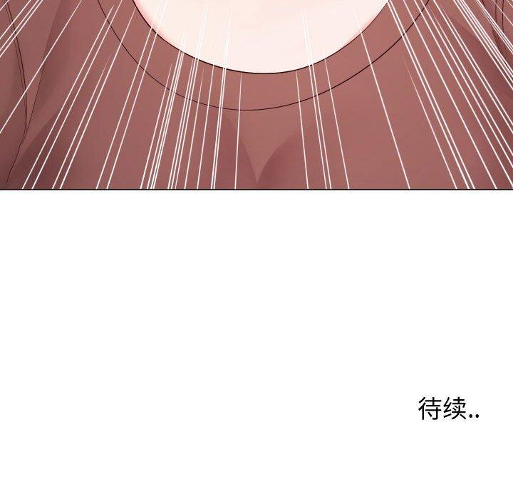 《同一屋檐》漫画 第19话