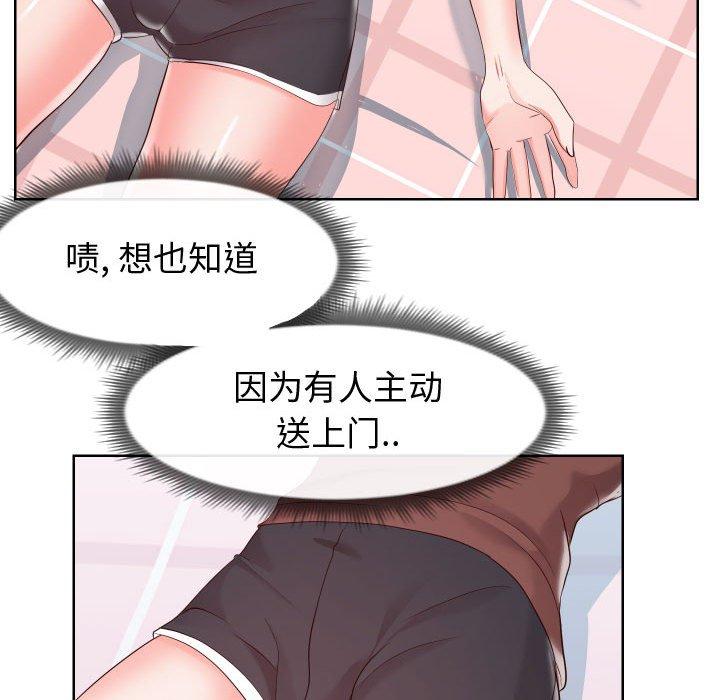 《同一屋檐》漫画 第19话