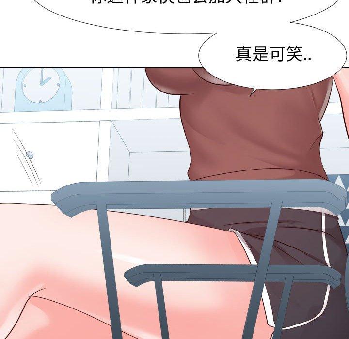 《同一屋檐》漫画 第19话