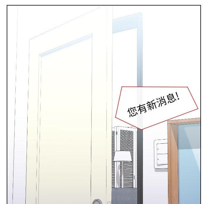 《同一屋檐》漫画 第19话