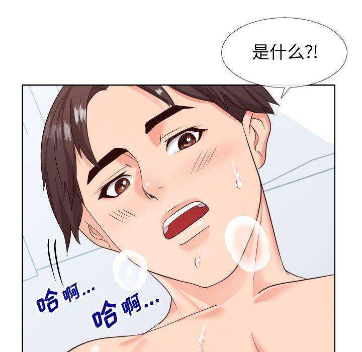 《同一屋檐》漫画 第19话