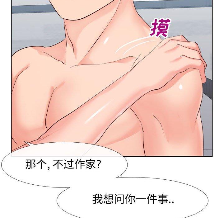 《同一屋檐》漫画 第19话