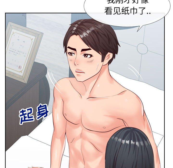 《同一屋檐》漫画 第19话