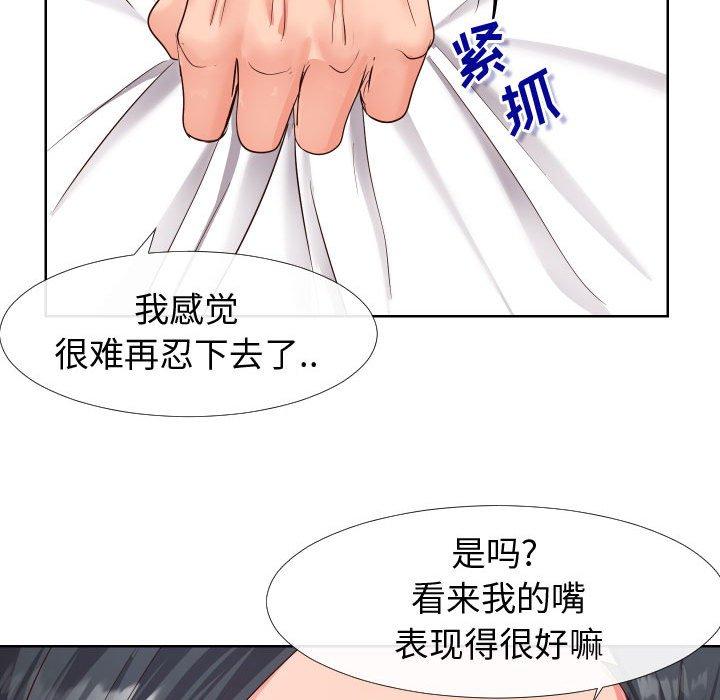 《同一屋檐》漫画 第19话