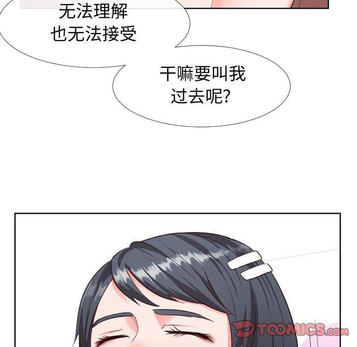 《同一屋檐》漫画 第19话