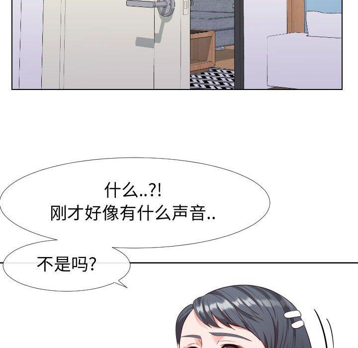《同一屋檐》漫画 第19话