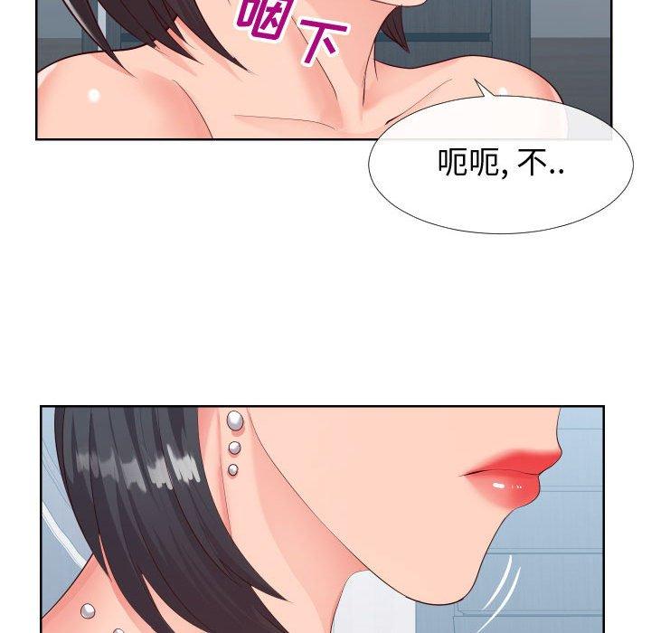 《同一屋檐》漫画 第19话