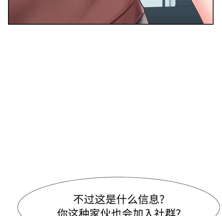 《同一屋檐》漫画 第19话