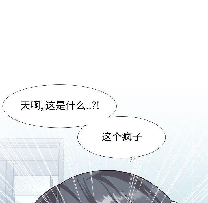 《同一屋檐》漫画 第19话