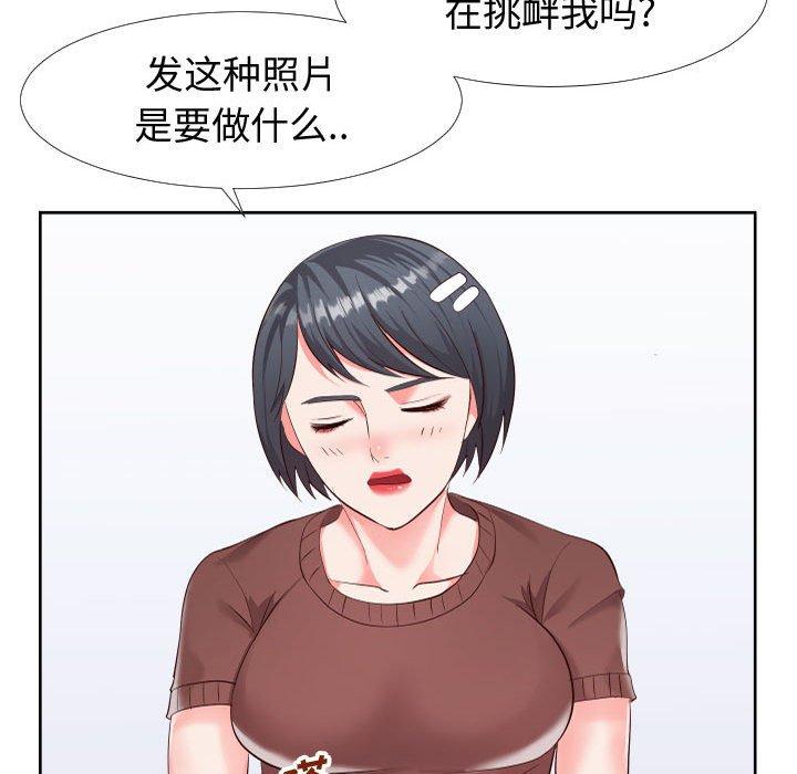 《同一屋檐》漫画 第19话