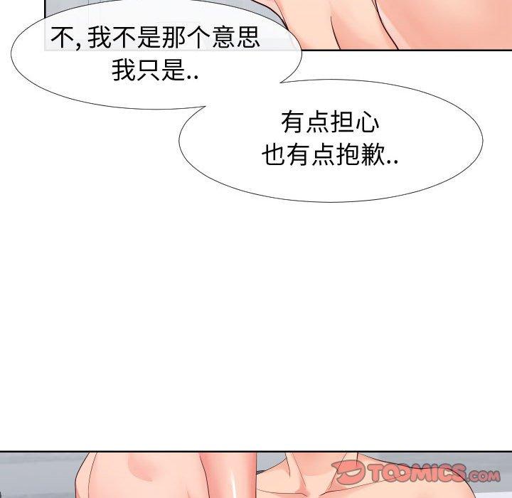 《同一屋檐》漫画 第19话