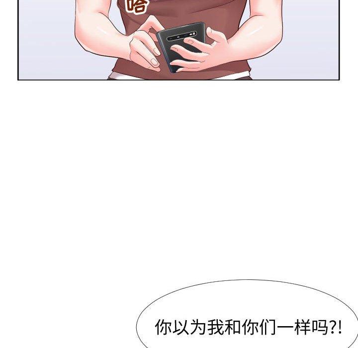 《同一屋檐》漫画 第19话