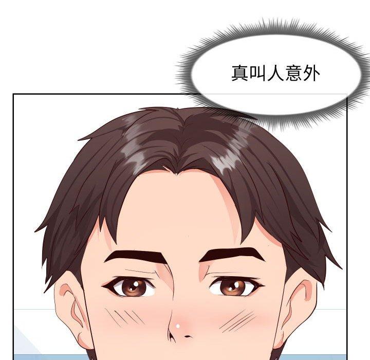 《同一屋檐》漫画 第19话