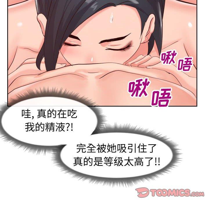 《同一屋檐》漫画 第19话