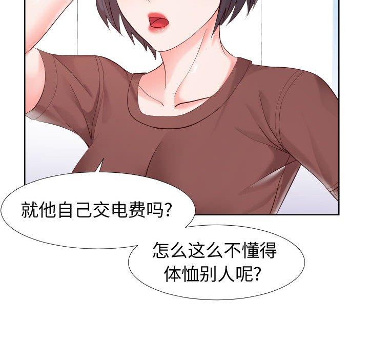 《同一屋檐》漫画 第19话