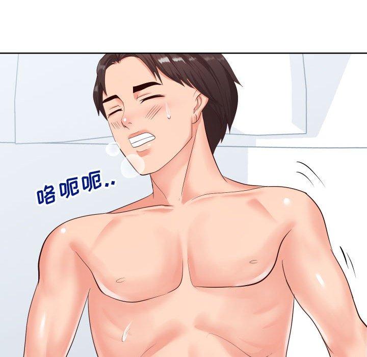 《同一屋檐》漫画 第19话