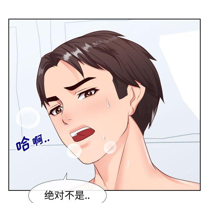 《同一屋檐》漫画 第19话