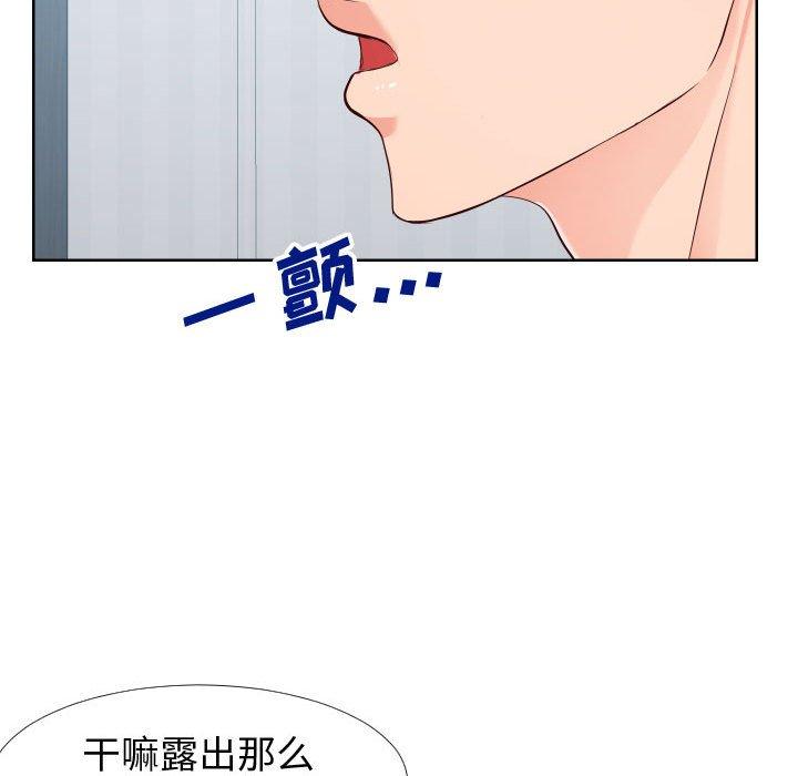 《同一屋檐》漫画 第19话