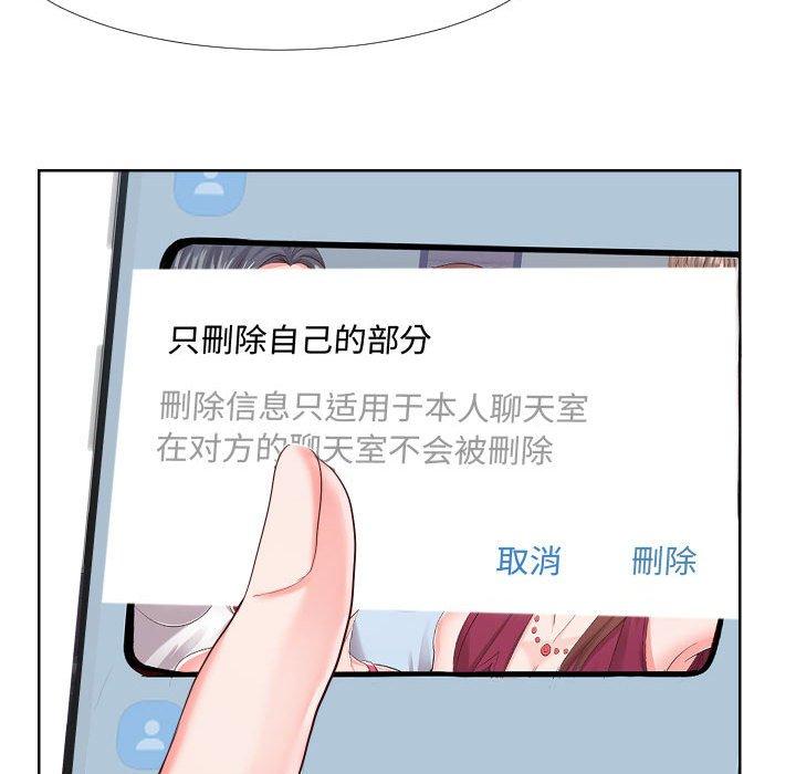 《同一屋檐》漫画 第19话