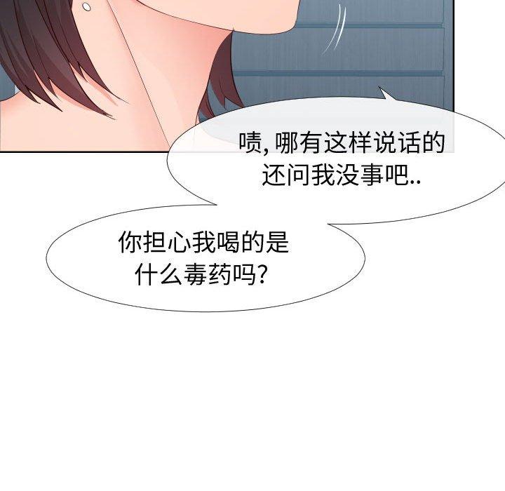 《同一屋檐》漫画 第19话