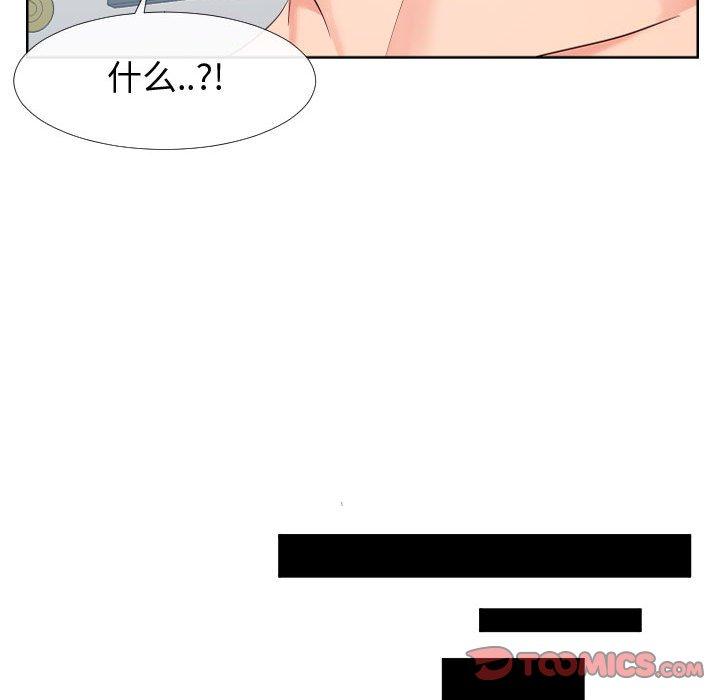 《同一屋檐》漫画 第19话