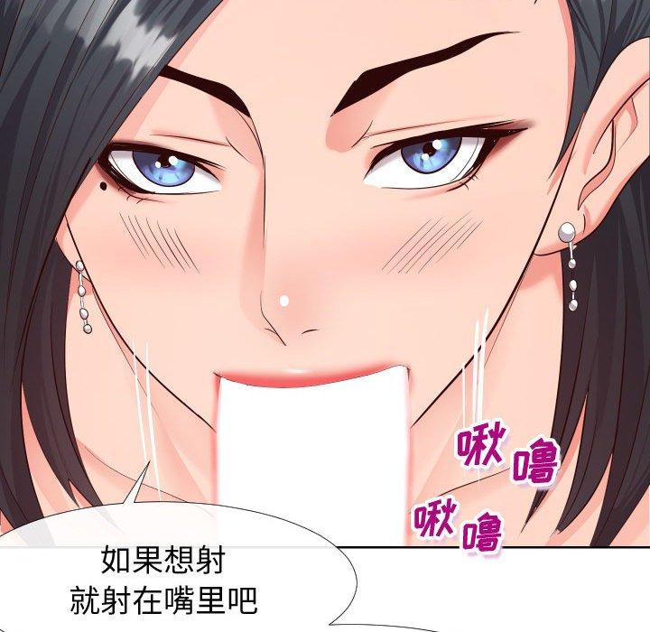 《同一屋檐》漫画 第19话