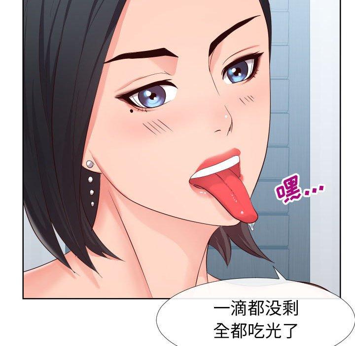 《同一屋檐》漫画 第19话