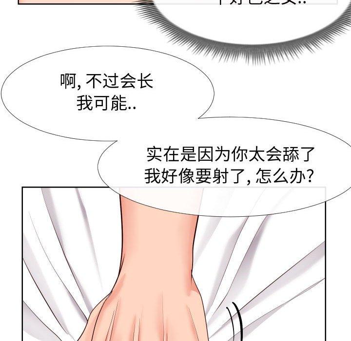 《同一屋檐》漫画 第19话