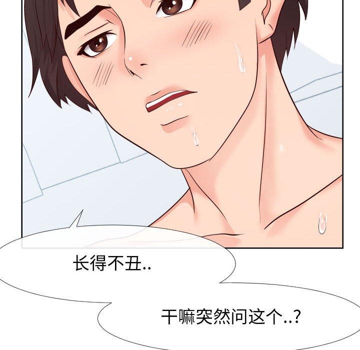 《同一屋檐》漫画 第19话