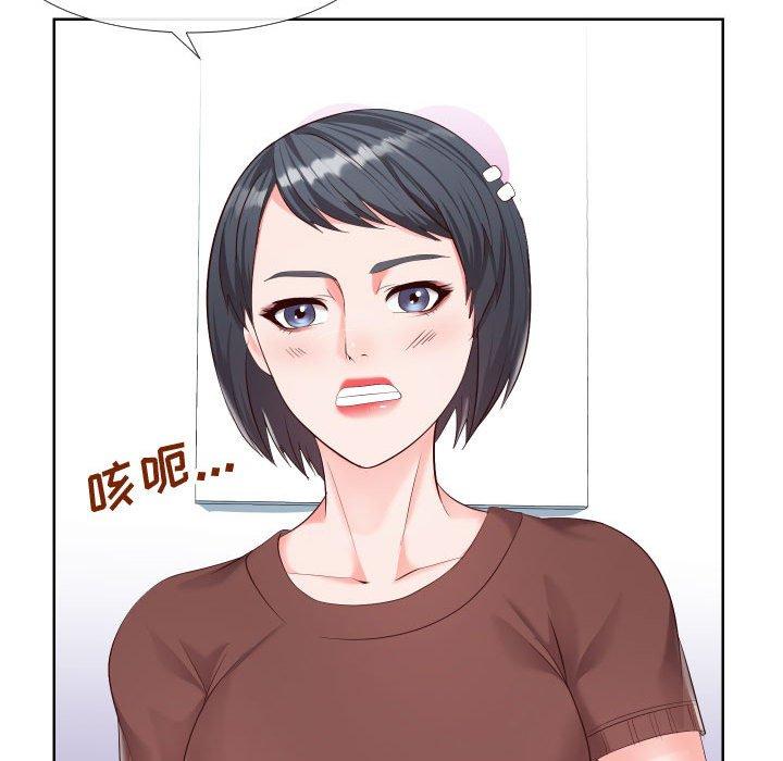 《同一屋檐》漫画 第19话