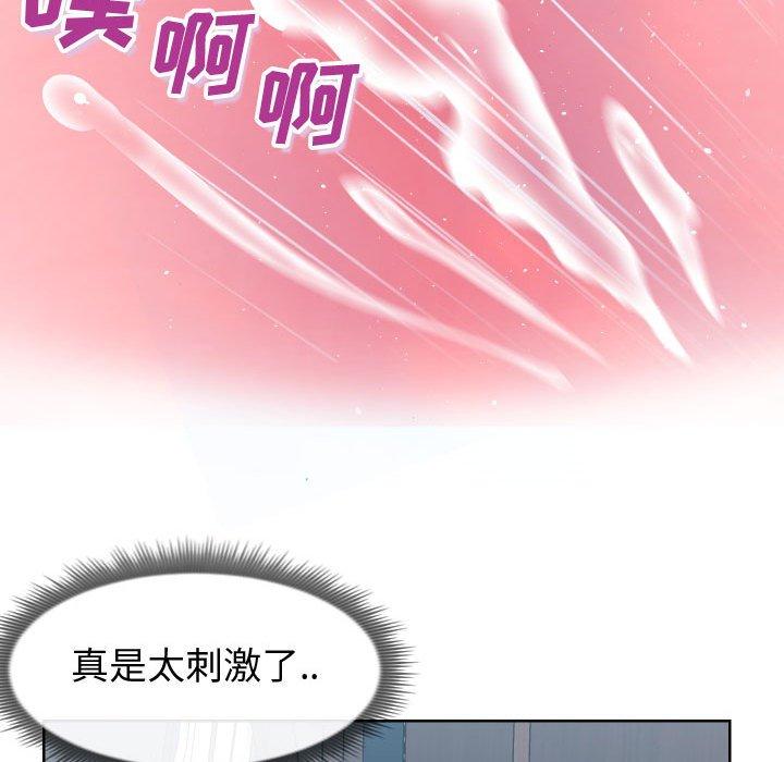 《同一屋檐》漫画 第19话