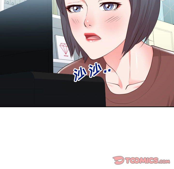 《同一屋檐》漫画 第20话