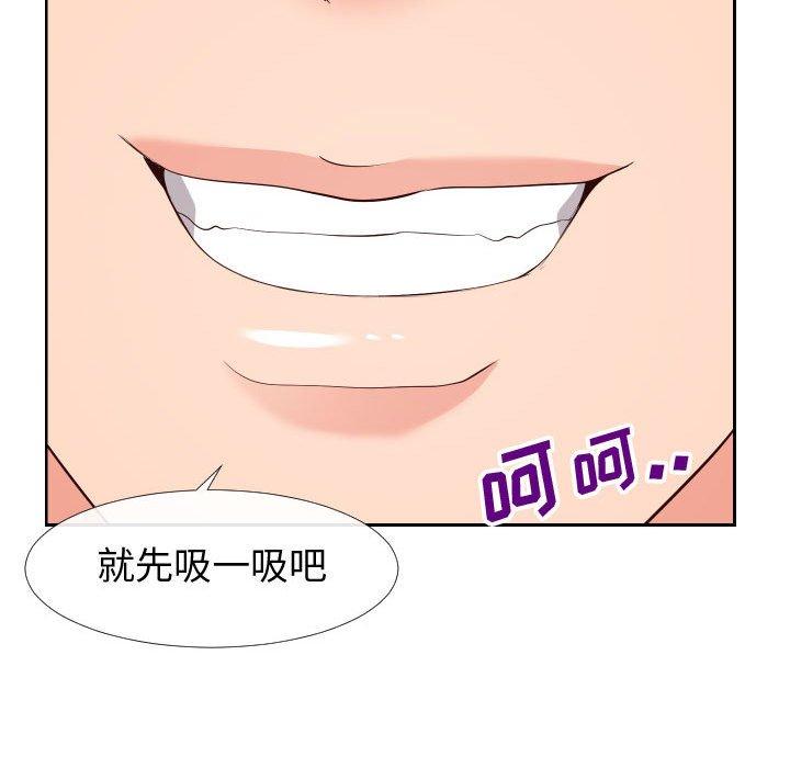 《同一屋檐》漫画 第20话